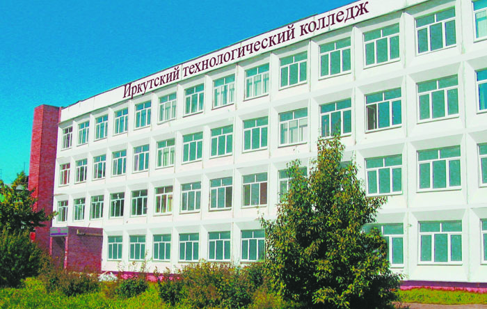 Иркутский технологический колледж